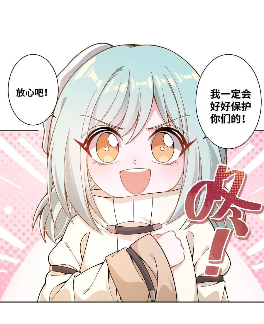 208 为儿童节而加班吧！其四 第6页