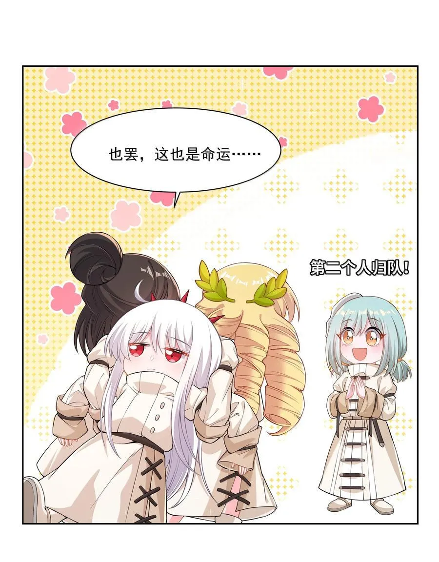 208 为儿童节而加班吧！其四 第20页