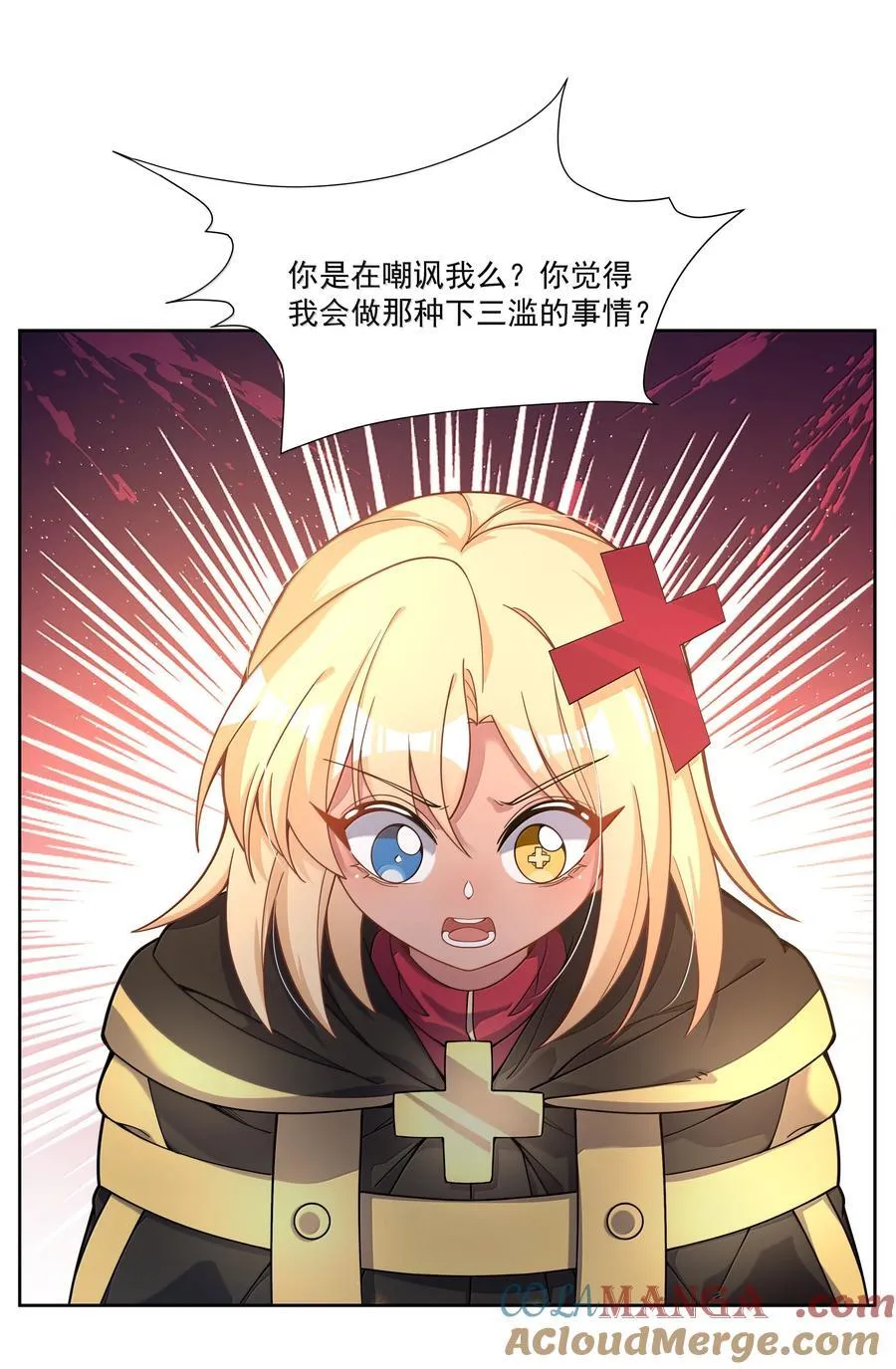 209 第二次生命 第4页