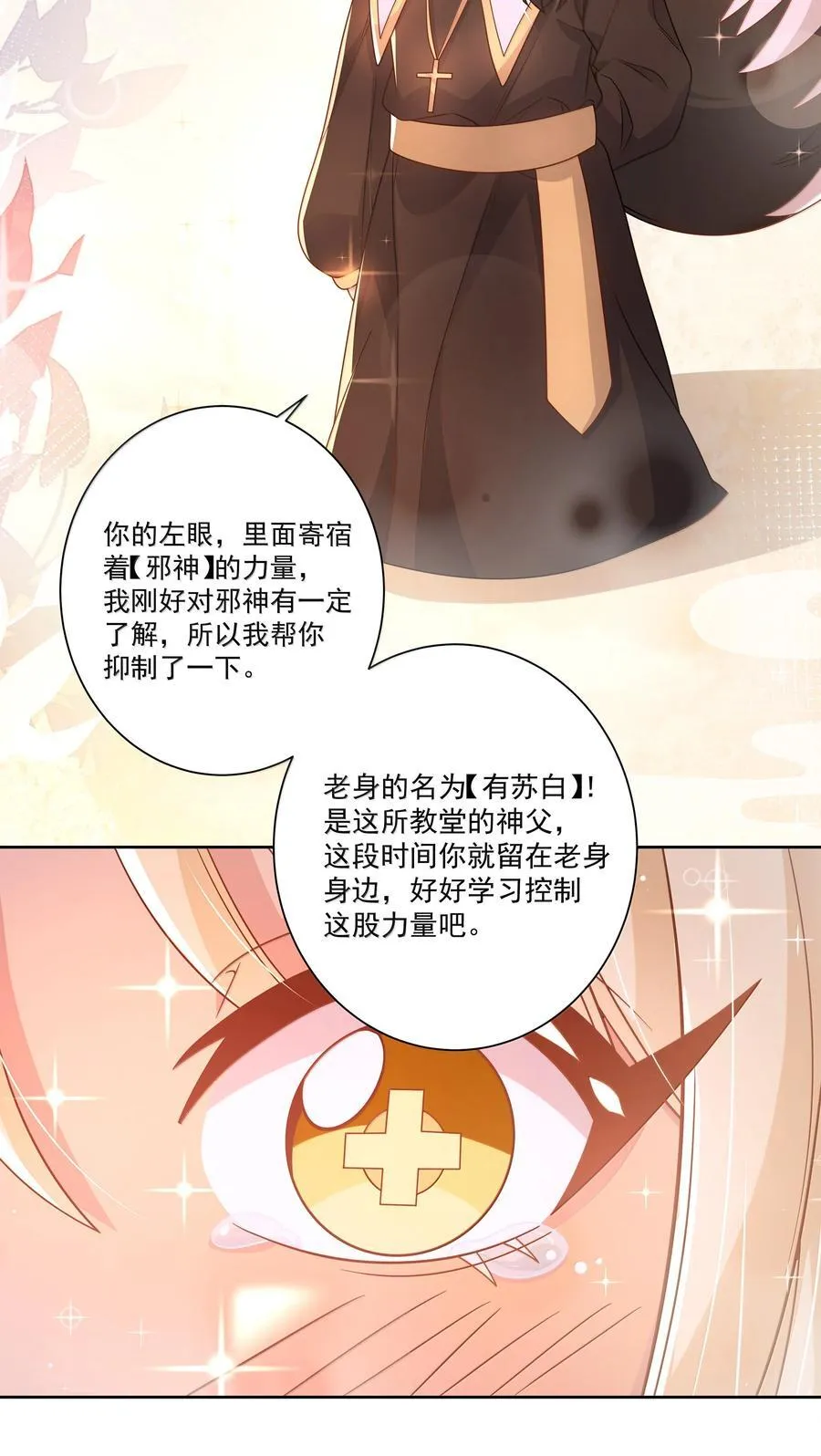 209 第二次生命 第26页