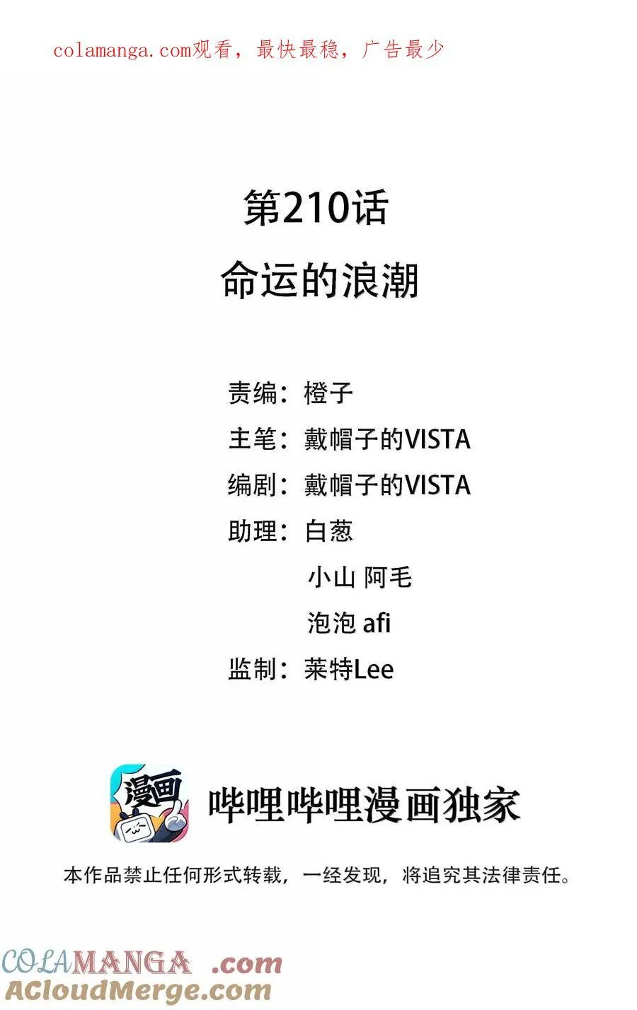 210 命运的浪潮 第1页