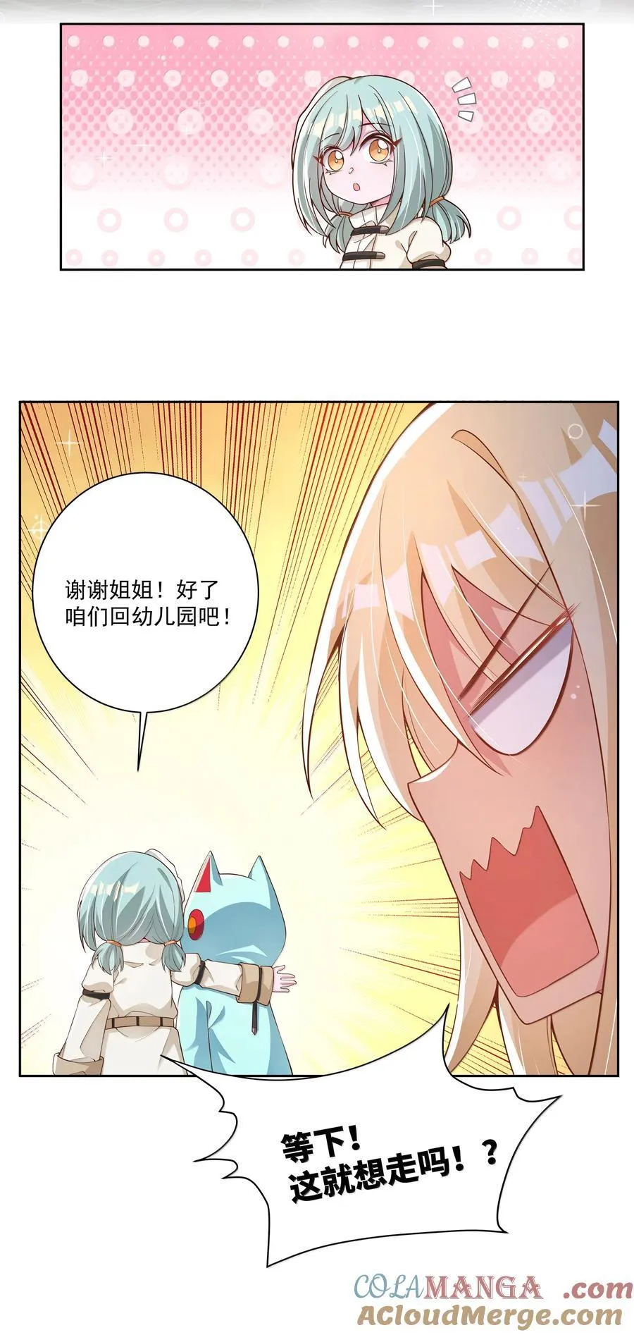 210 命运的浪潮 第3页