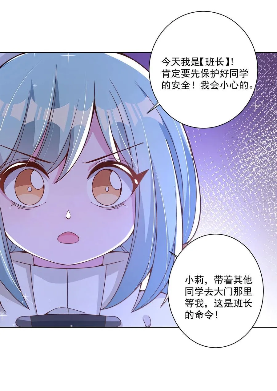 210 命运的浪潮 第8页