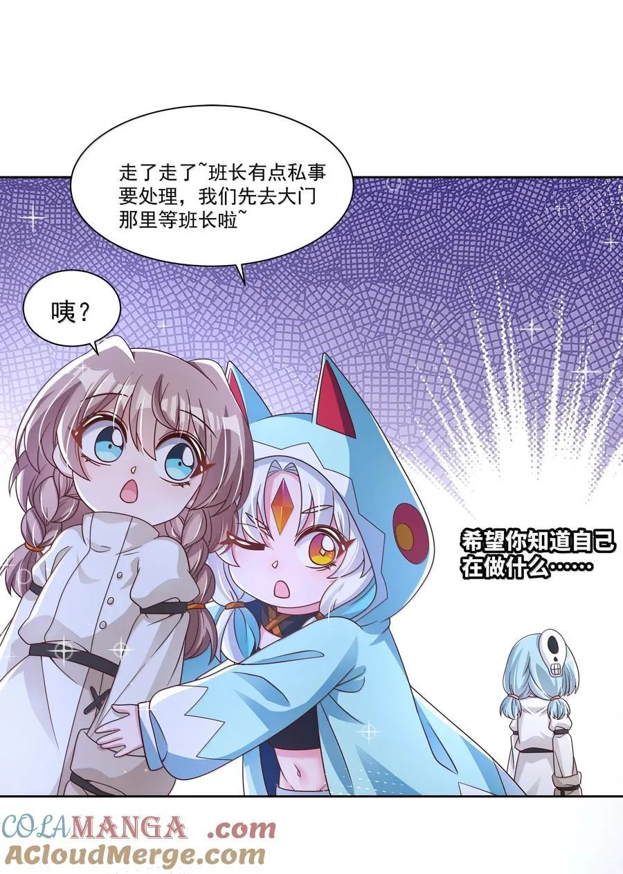 210 命运的浪潮 第9页