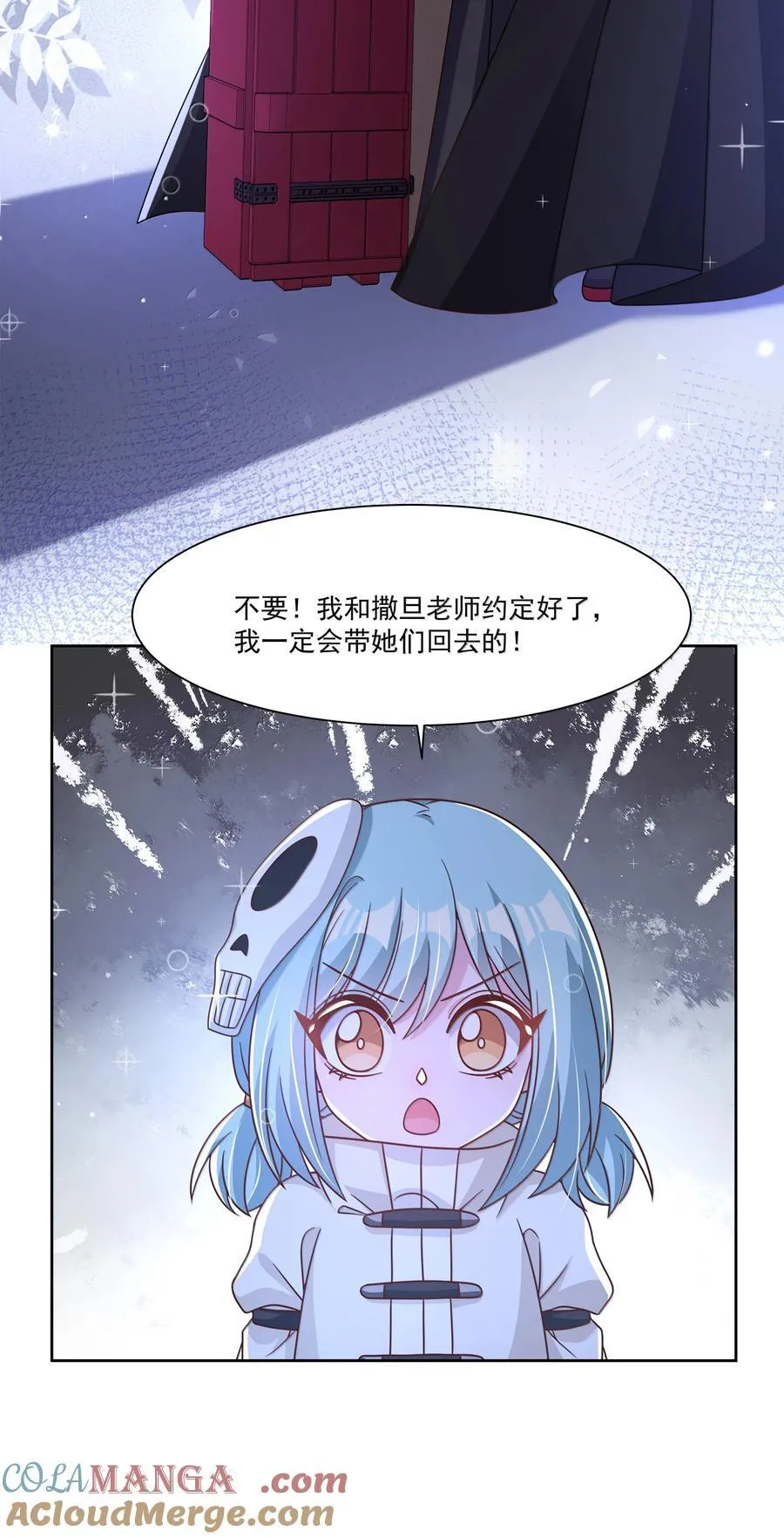 210 命运的浪潮 第11页
