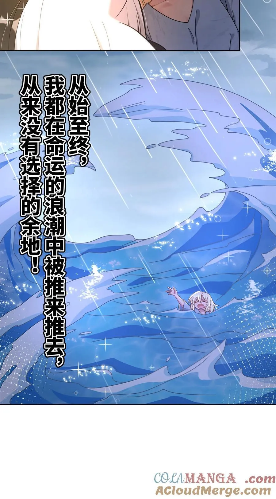 210 命运的浪潮 第15页