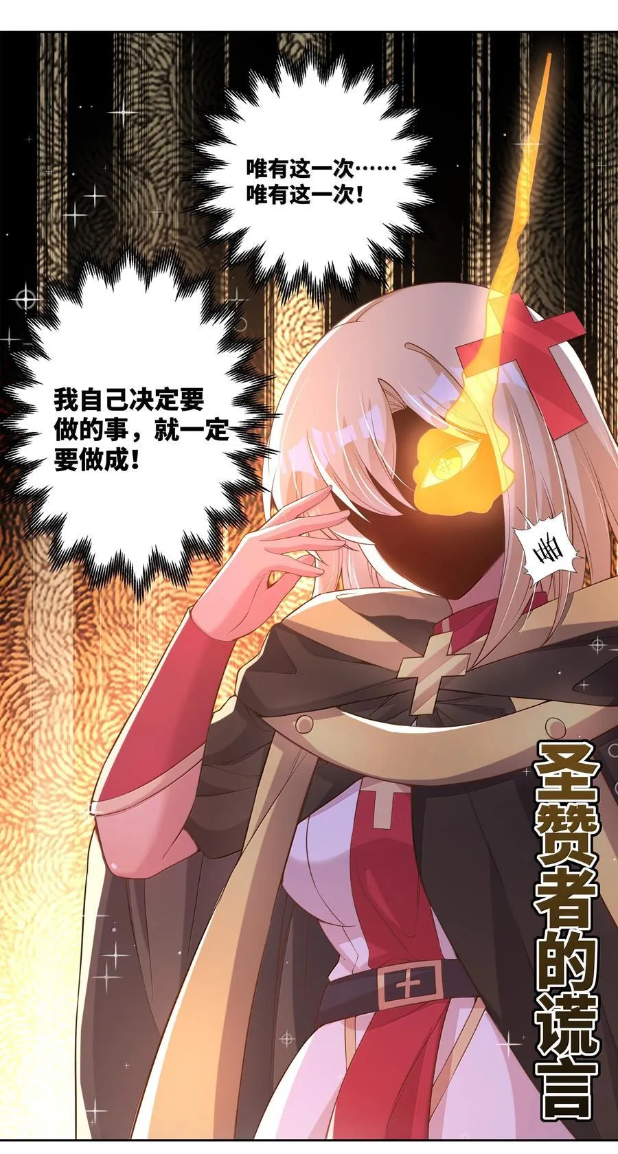 210 命运的浪潮 第16页