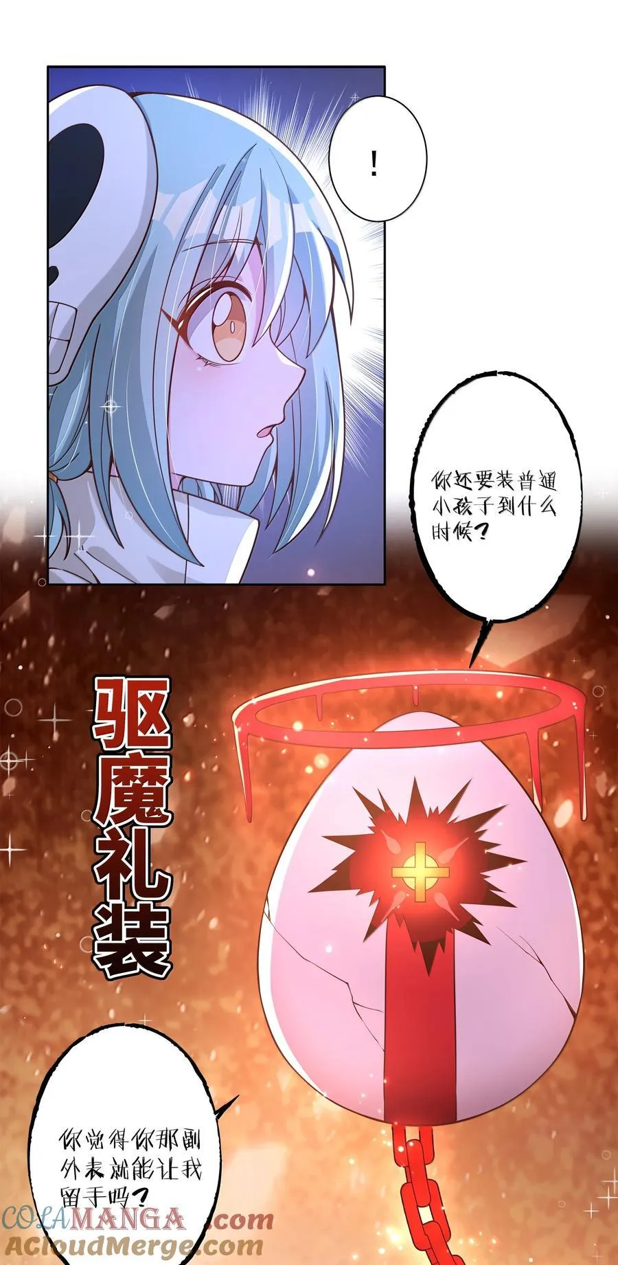 210 命运的浪潮 第19页