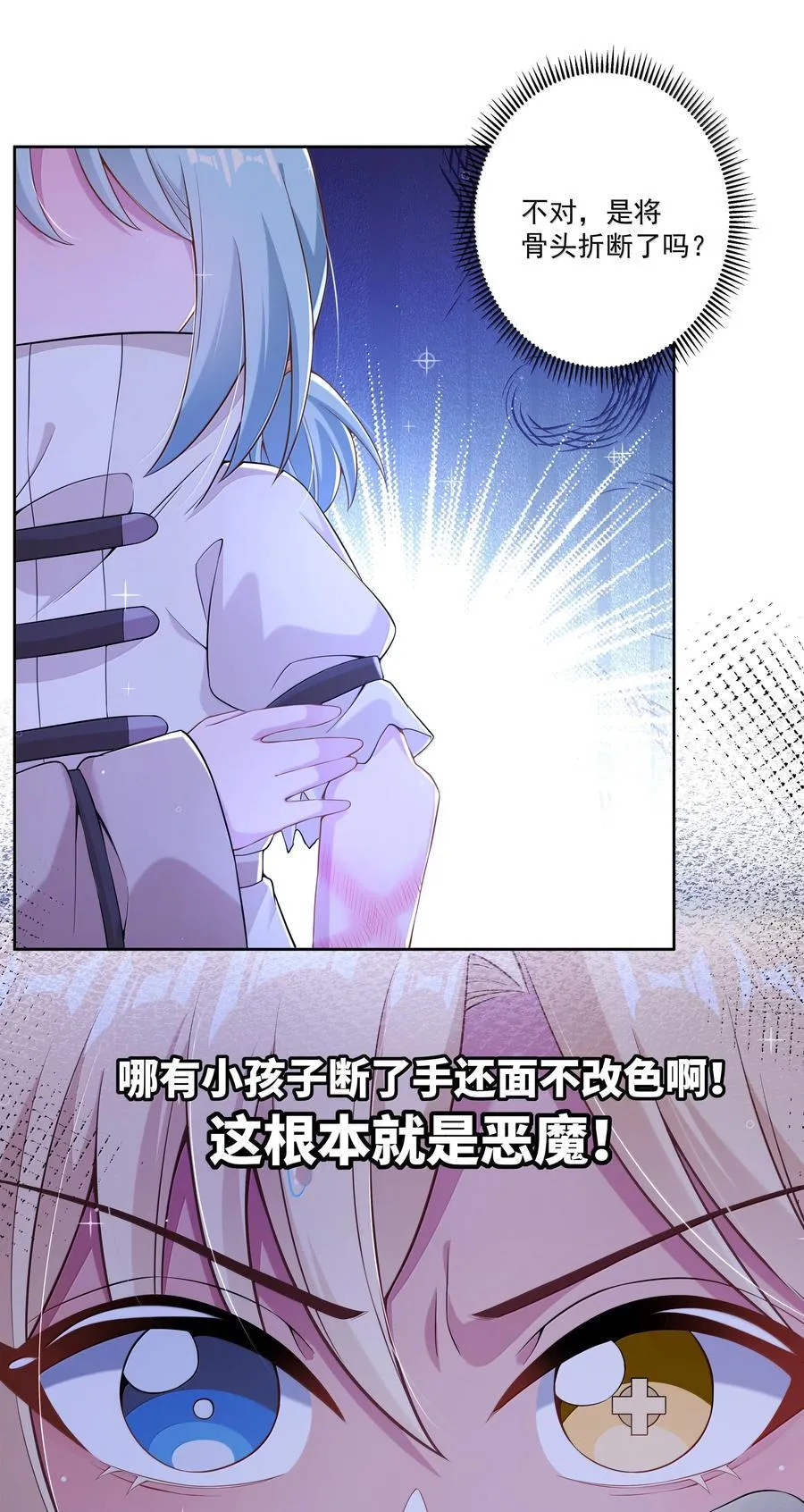 210 命运的浪潮 第30页