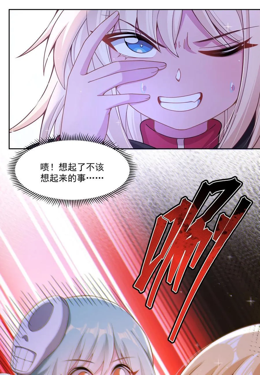 210 命运的浪潮 第32页