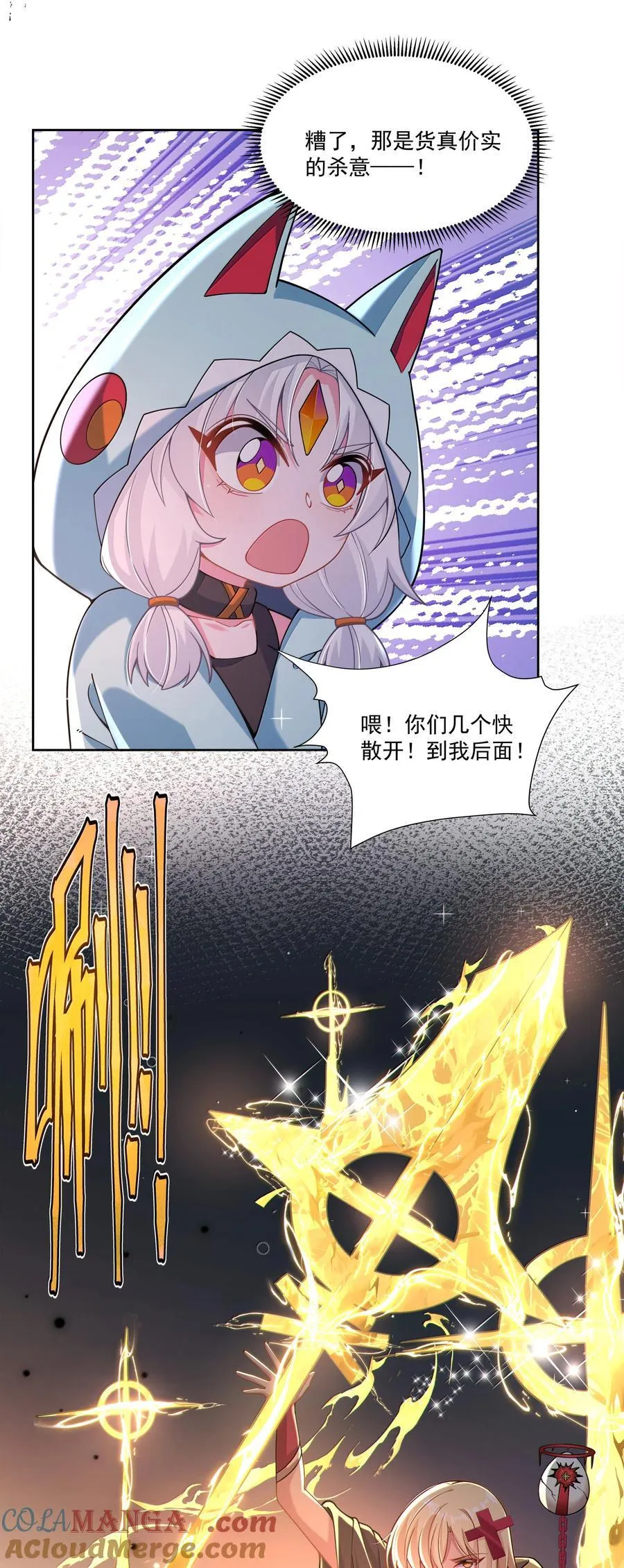 211 最在乎的人 第19页