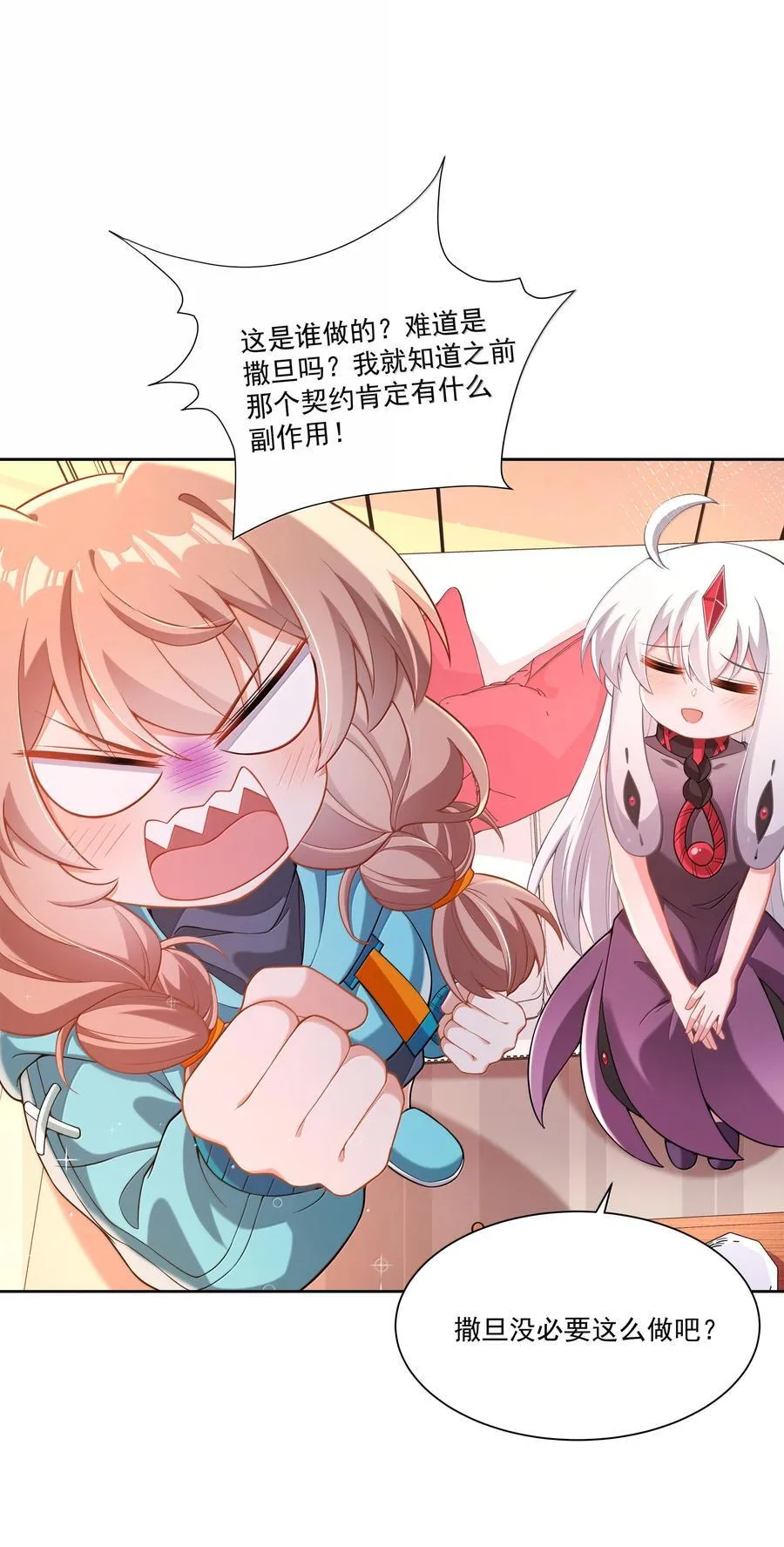 213 为灵肉交合而加班吧！ 第14页