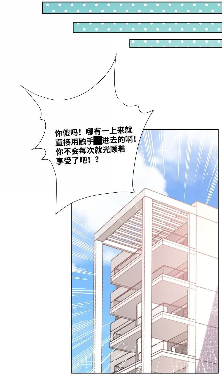 213 为灵肉交合而加班吧！ 第38页