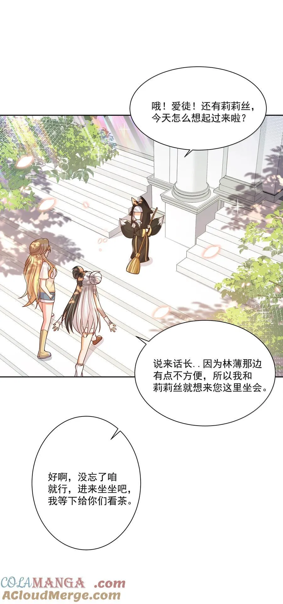 215 咱也想喝奶 第4页