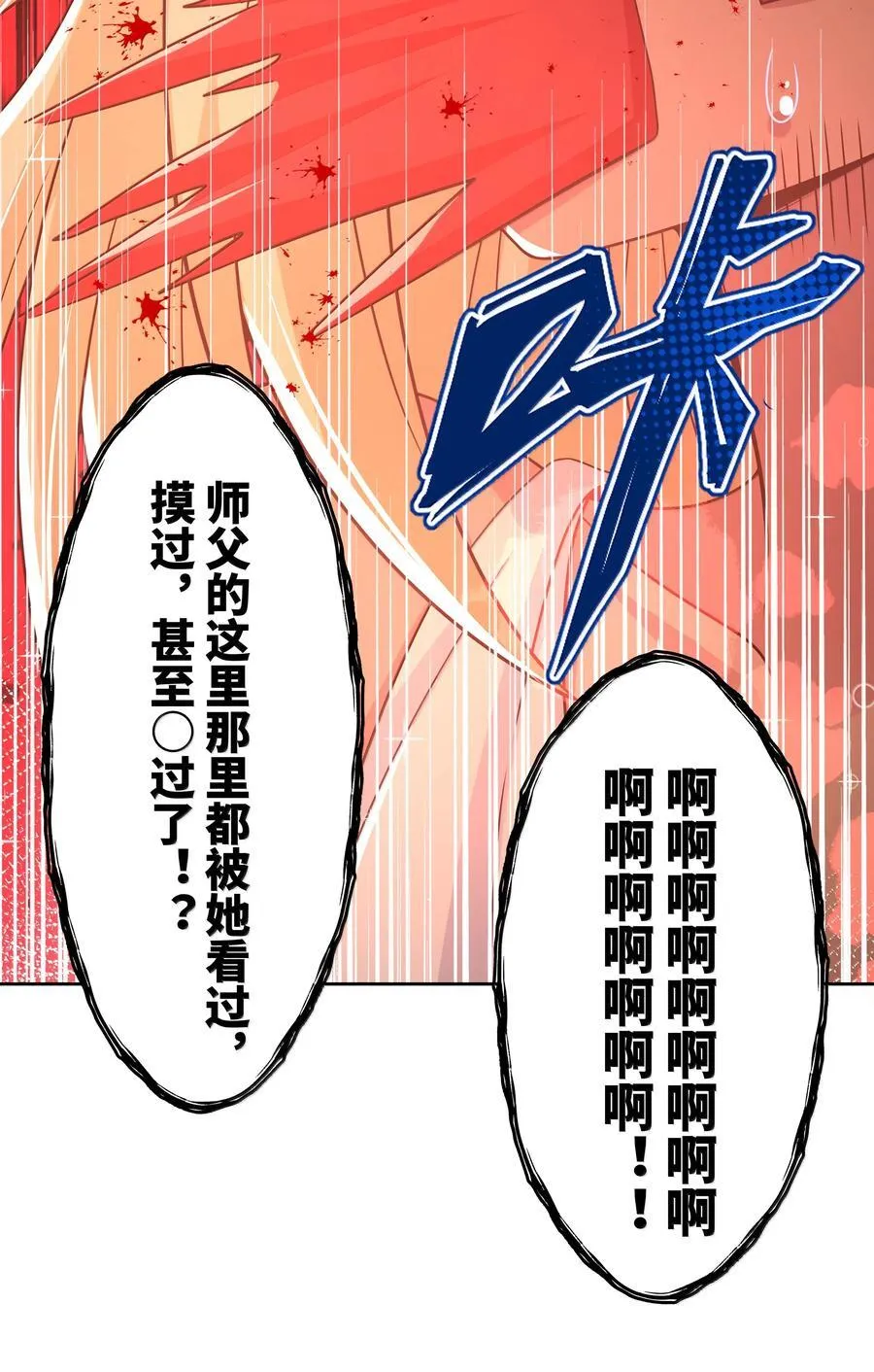 215 咱也想喝奶 第14页
