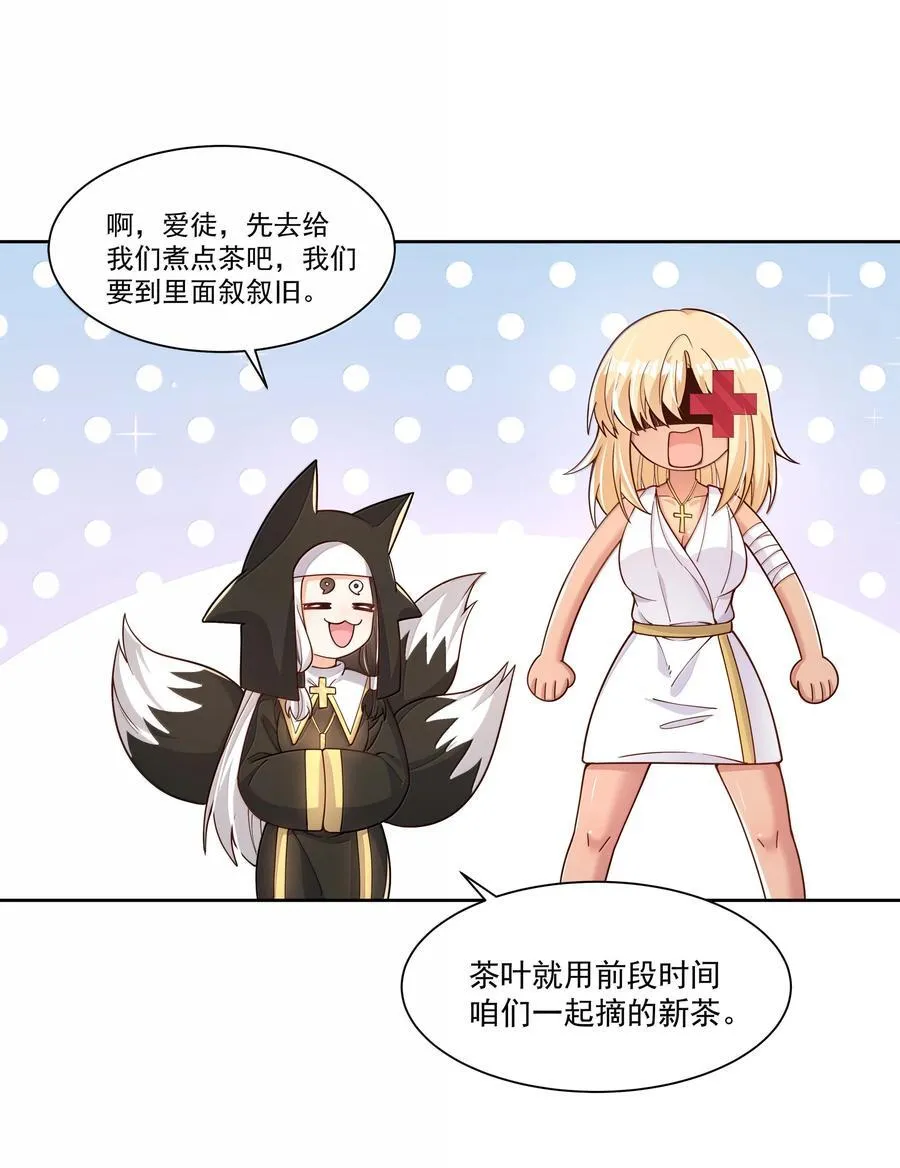 215 咱也想喝奶 第15页