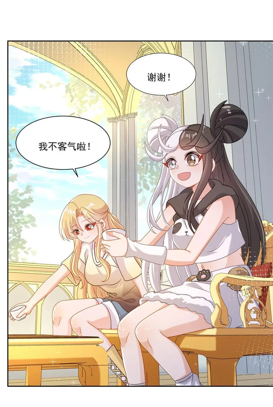 215 咱也想喝奶 第26页
