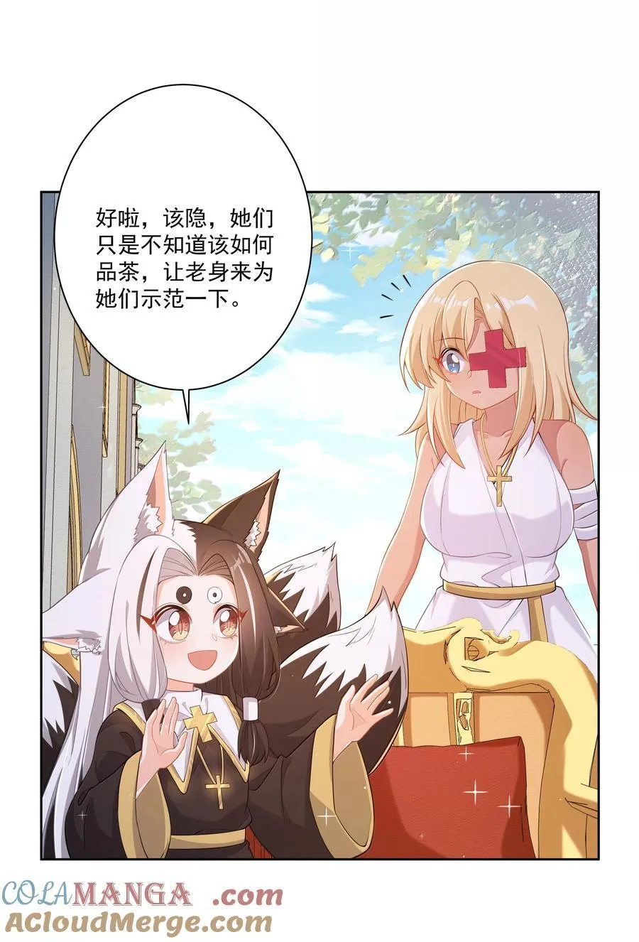 215 咱也想喝奶 第34页