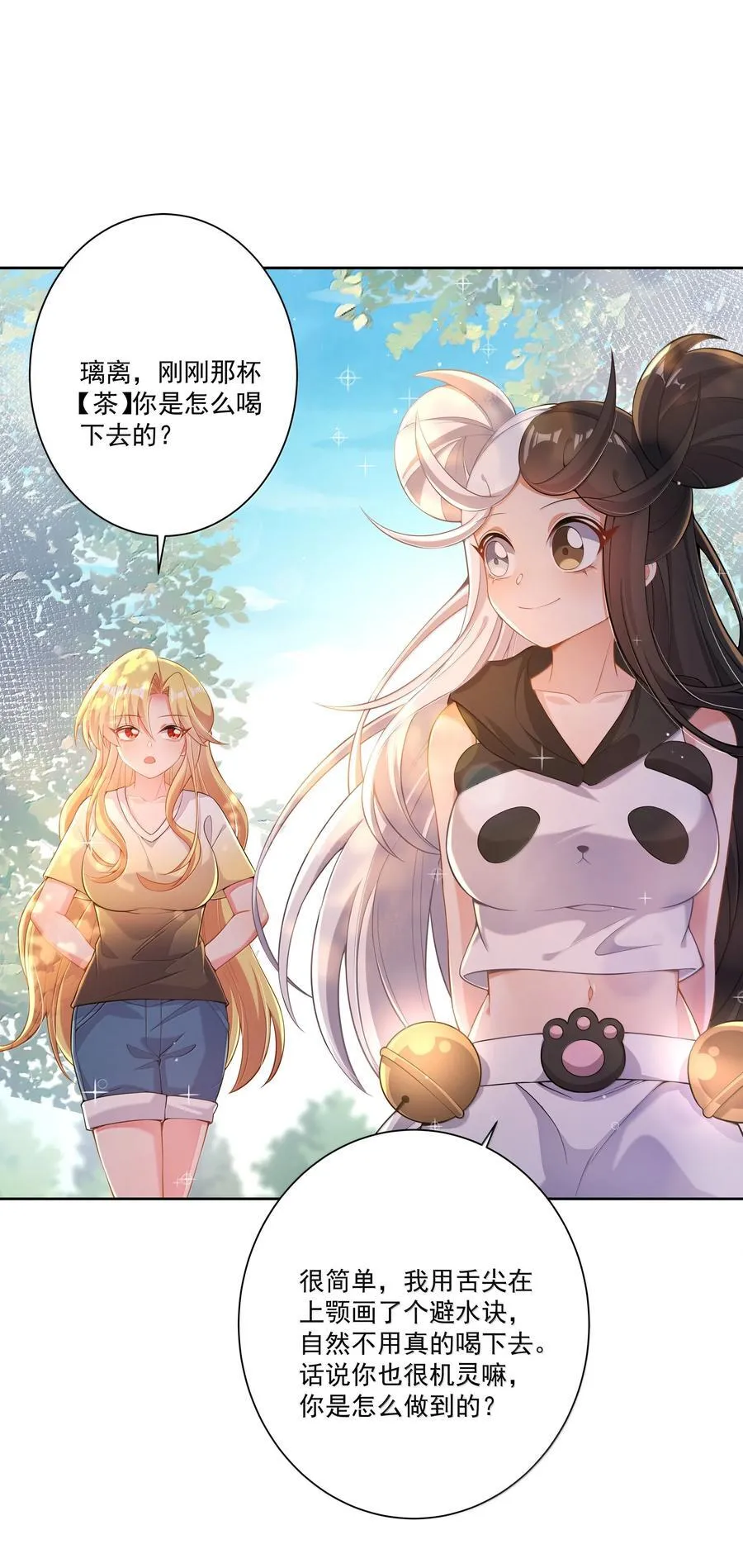 215 咱也想喝奶 第44页