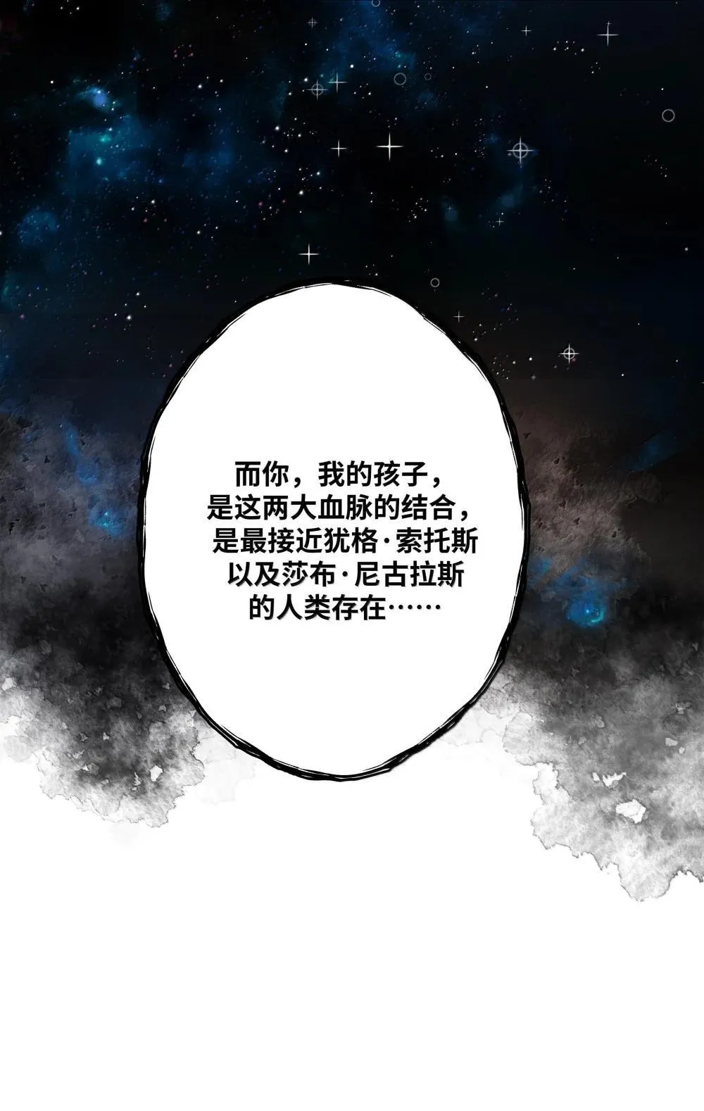217 子嗣 第44页
