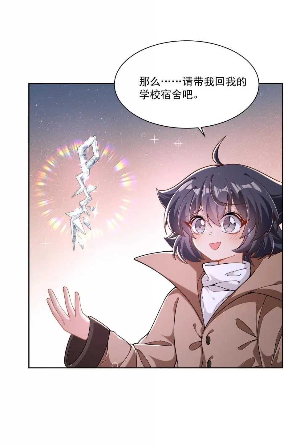 218 离别（内含获奖公告） 第18页