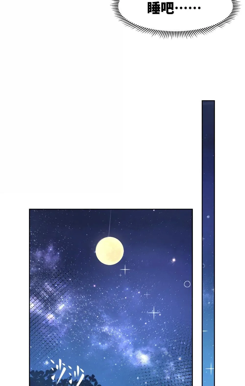 218 离别（内含获奖公告） 第28页