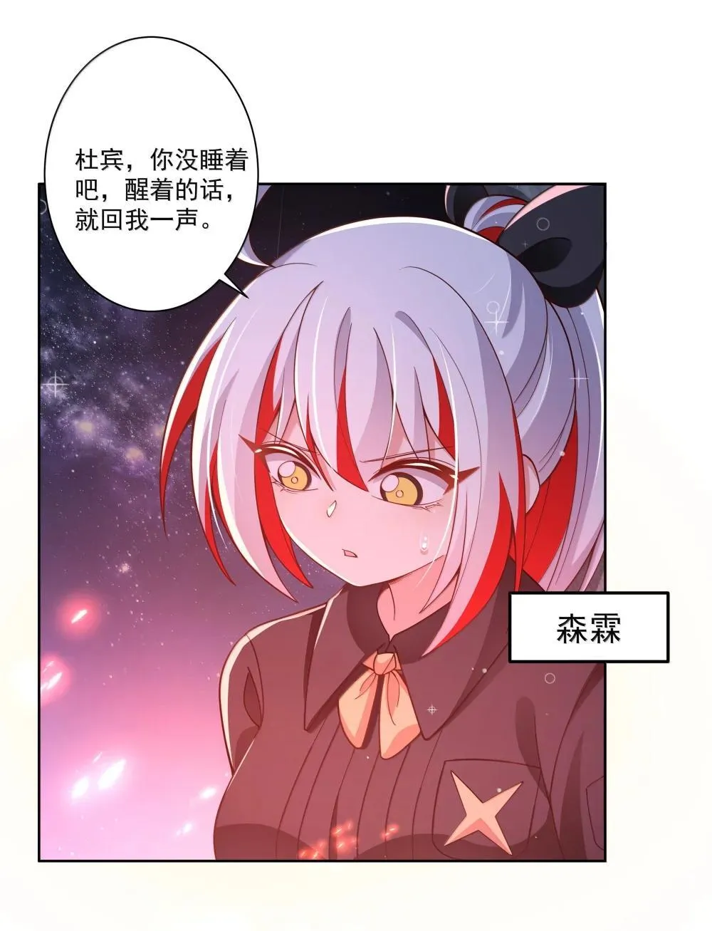 218 离别（内含获奖公告） 第31页