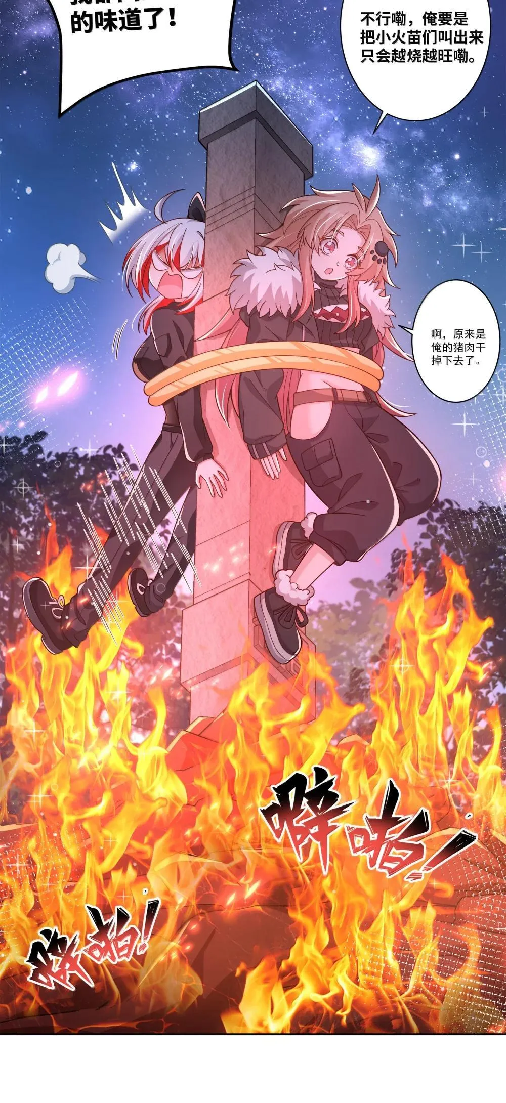 218 离别（内含获奖公告） 第33页
