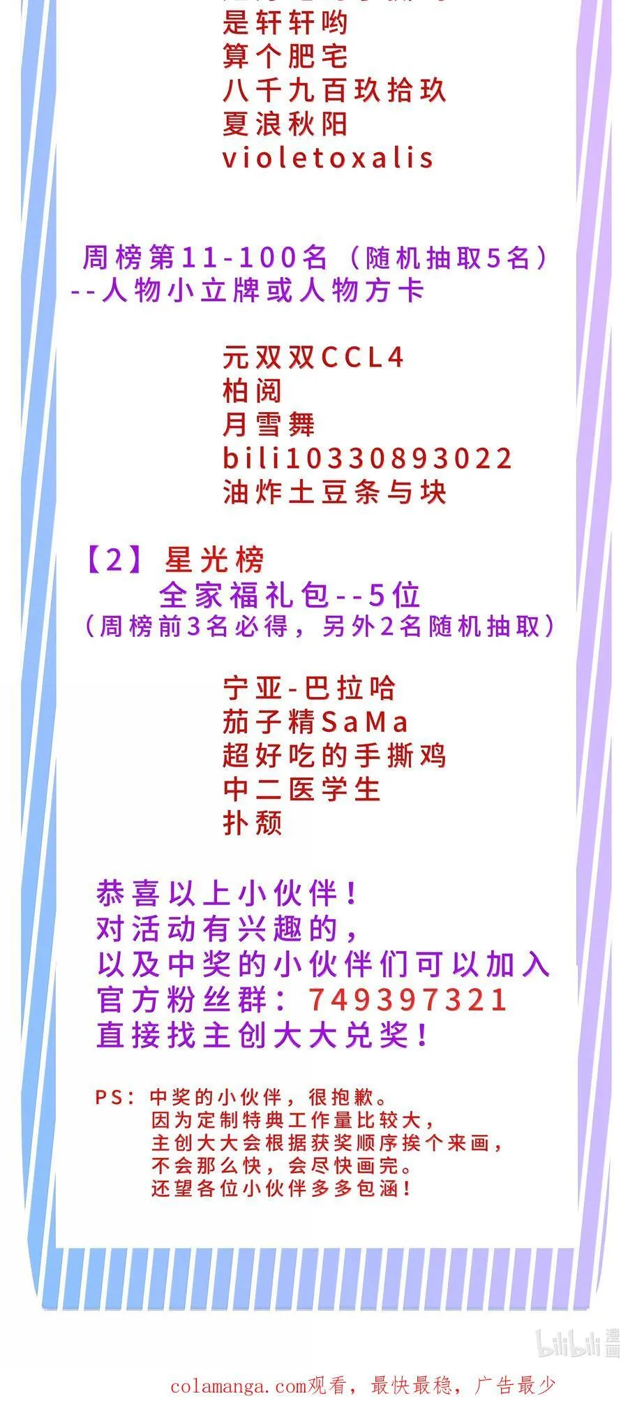 221 半夜被叫醒多半不会有好事（内含获奖公告） 第48页
