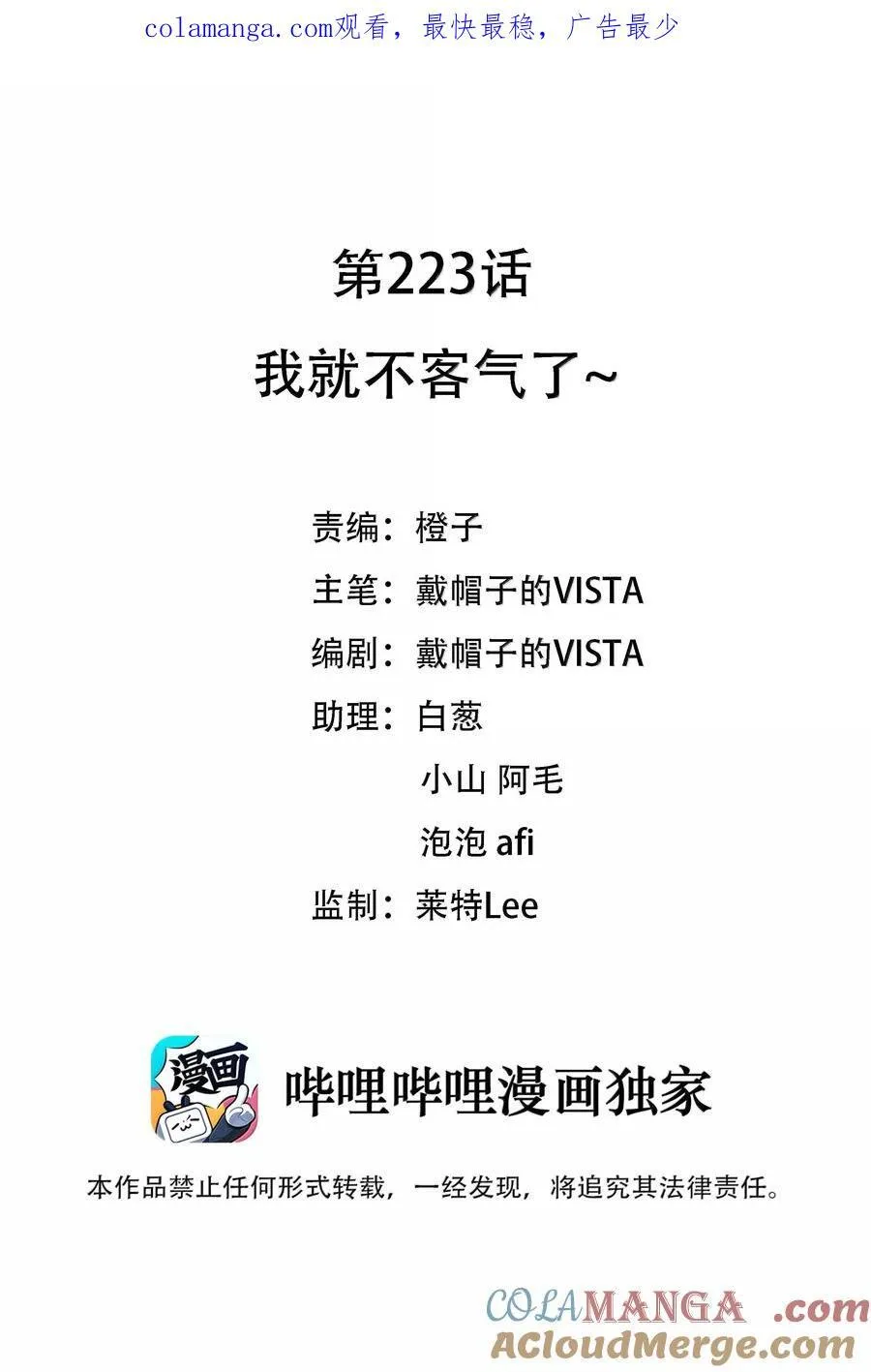 223 我就不客气了~ 第1页