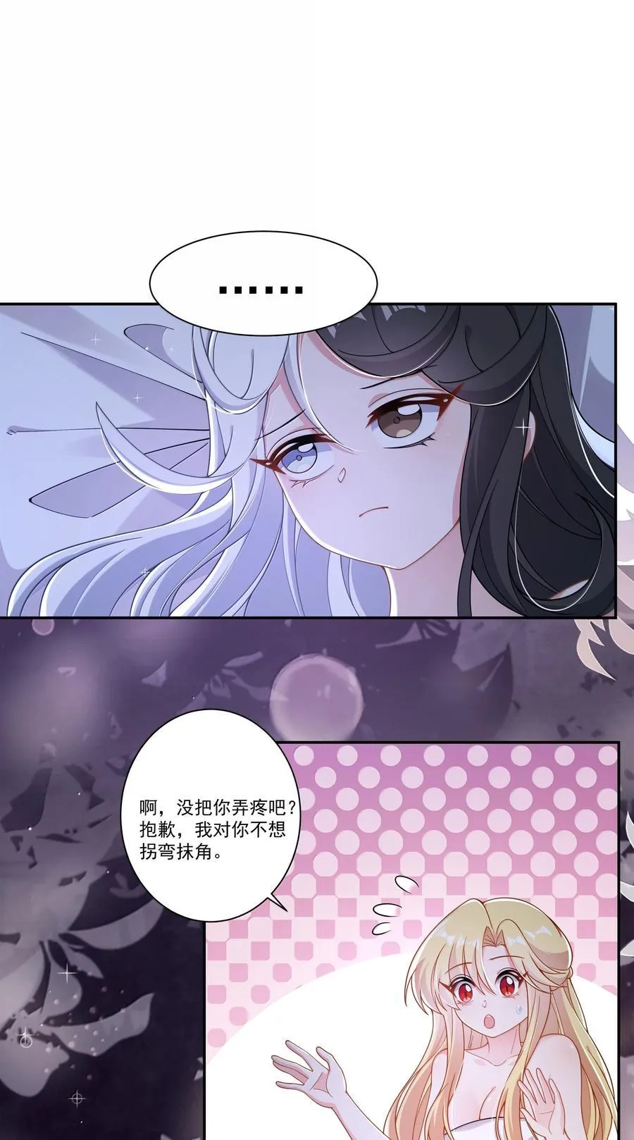 223 我就不客气了~ 第16页