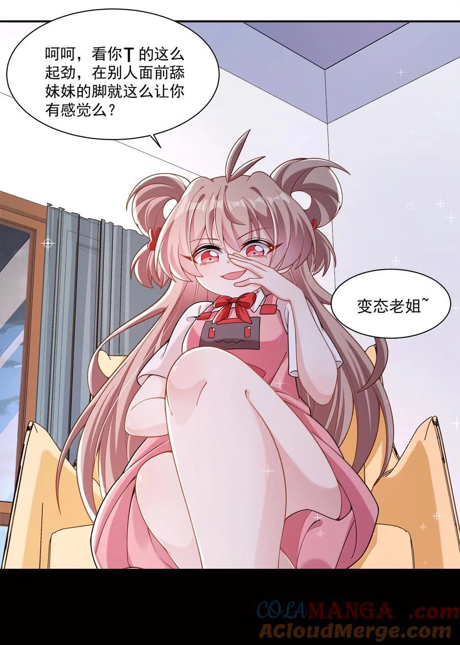 223 我就不客气了~ 第19页