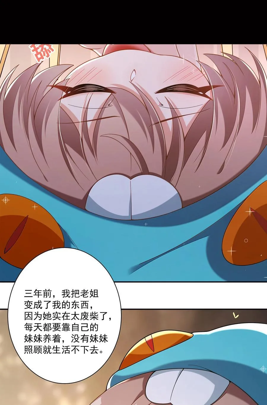 223 我就不客气了~ 第20页