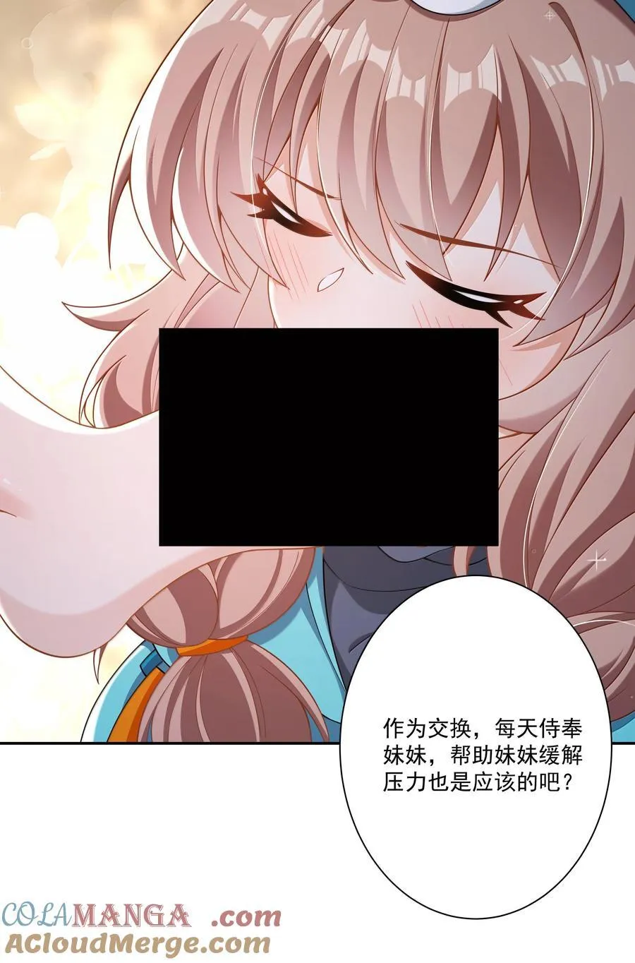 223 我就不客气了~ 第21页