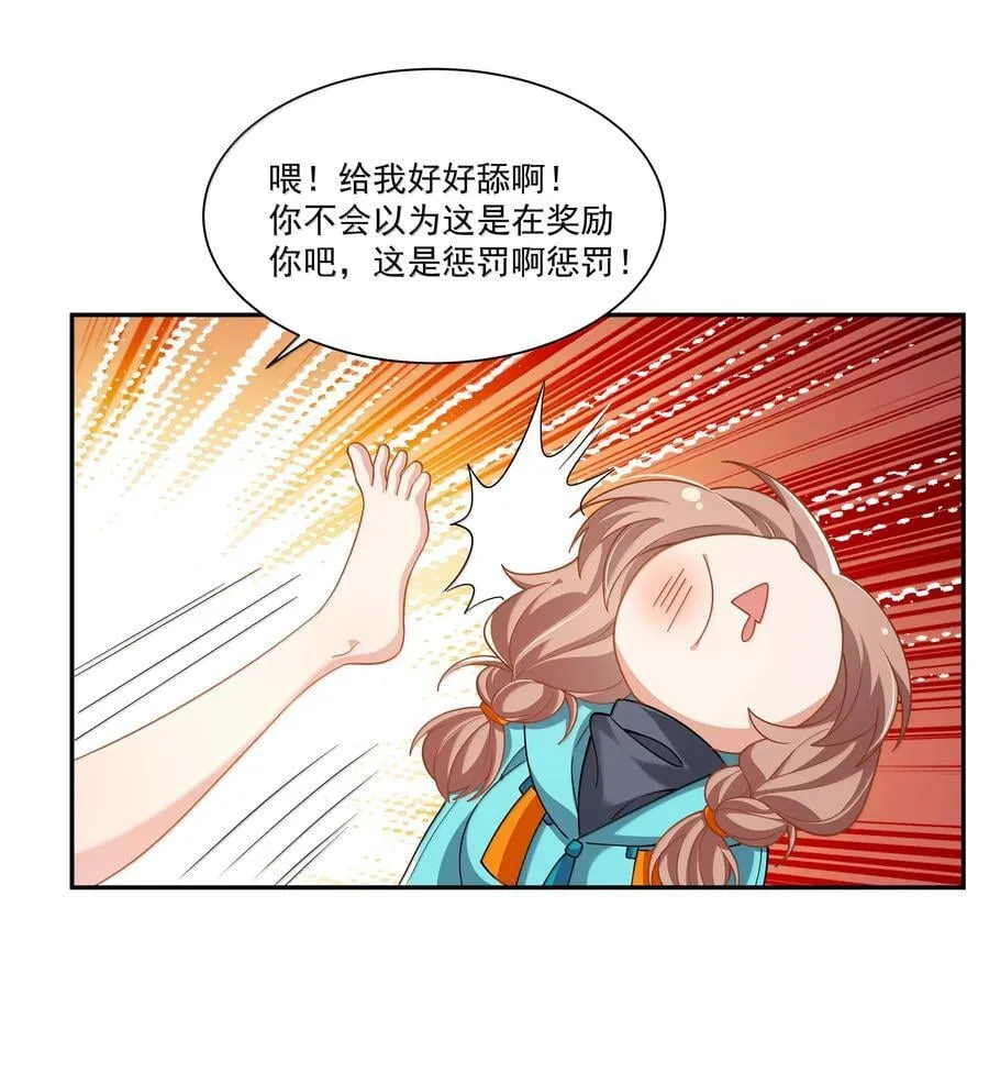 223 我就不客气了~ 第22页