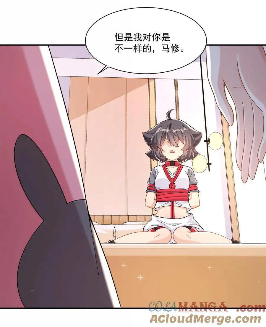 223 我就不客气了~ 第23页