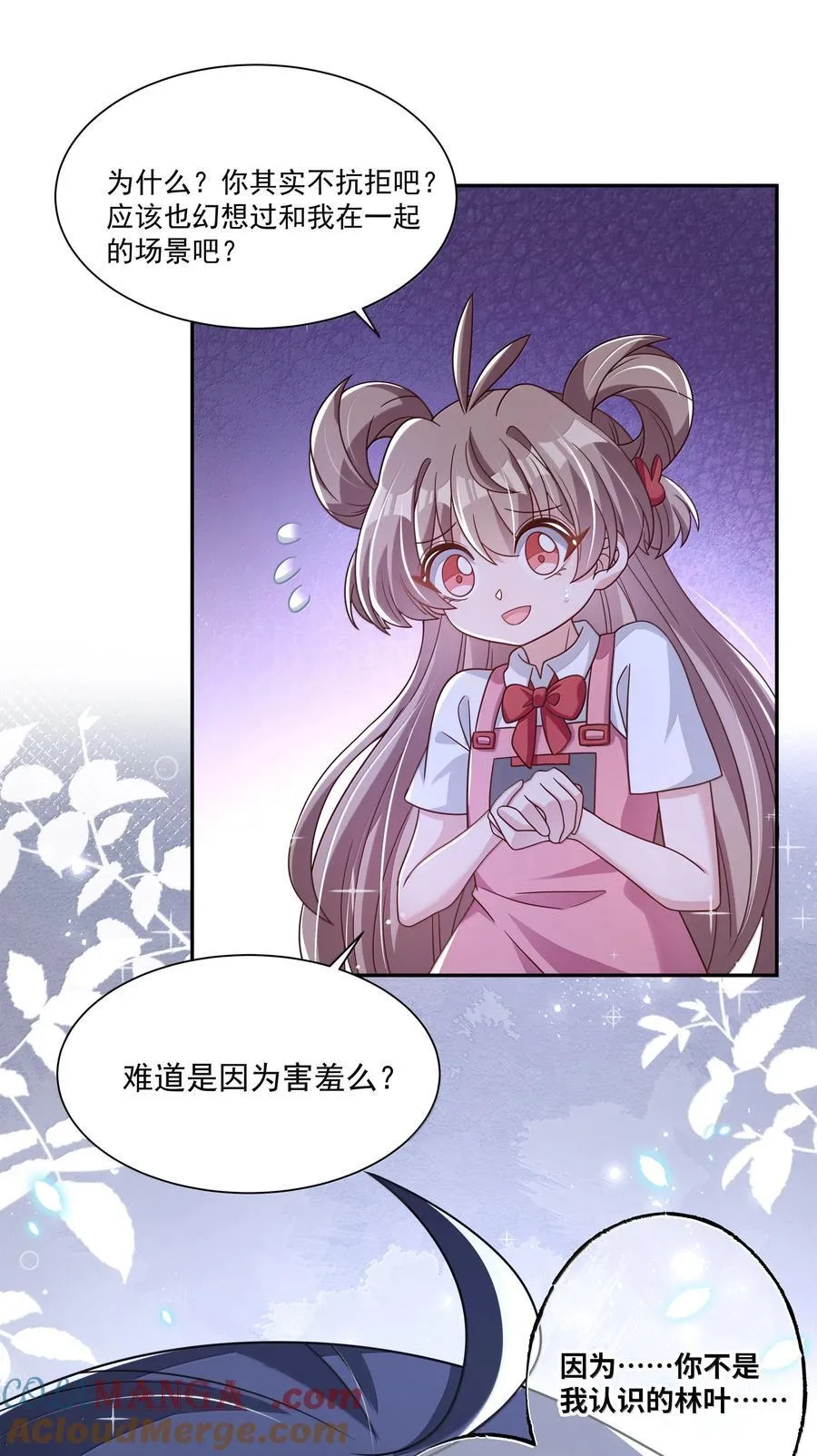 223 我就不客气了~ 第27页