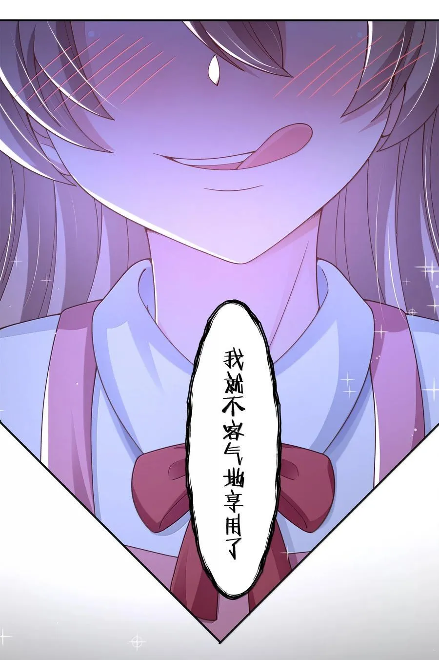 223 我就不客气了~ 第32页