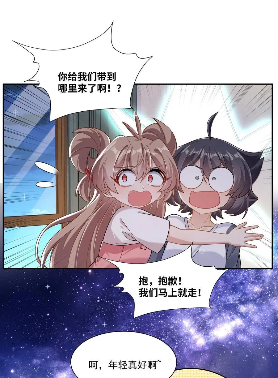 224 该揍还是得揍 第33页