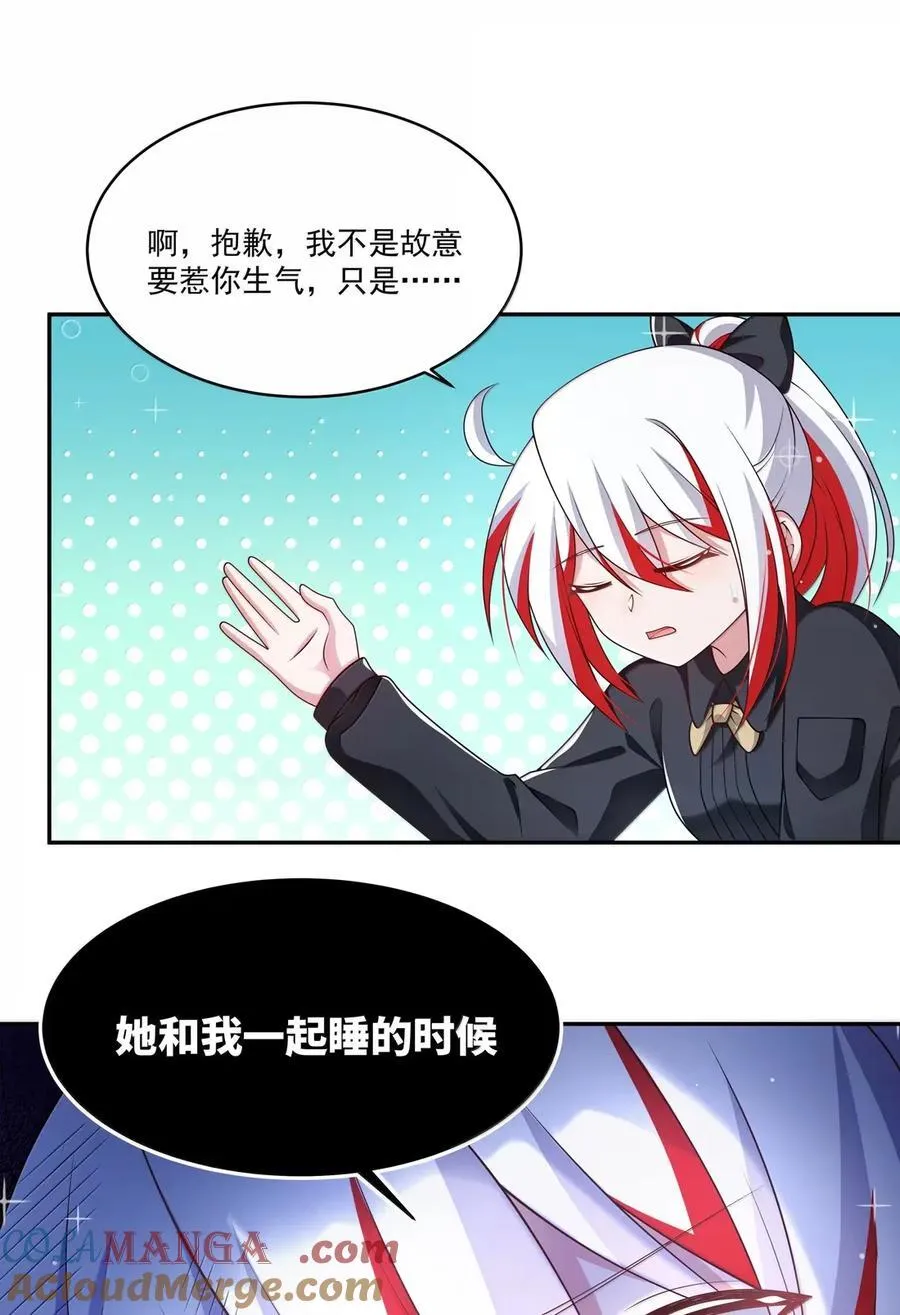 227 自己骗自己 第23页
