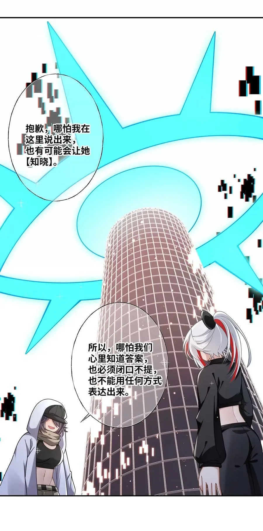 229 LOVE&YOU 第16页