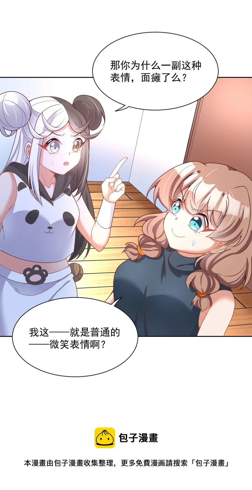 106 至少手感很好 第5页
