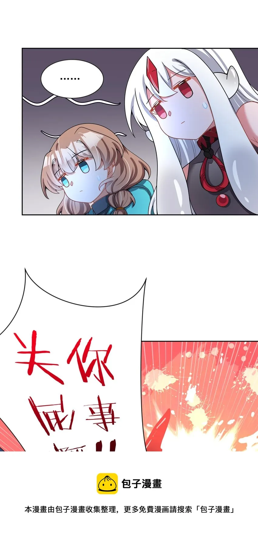 105 为面试而加班吧！其二 第9页