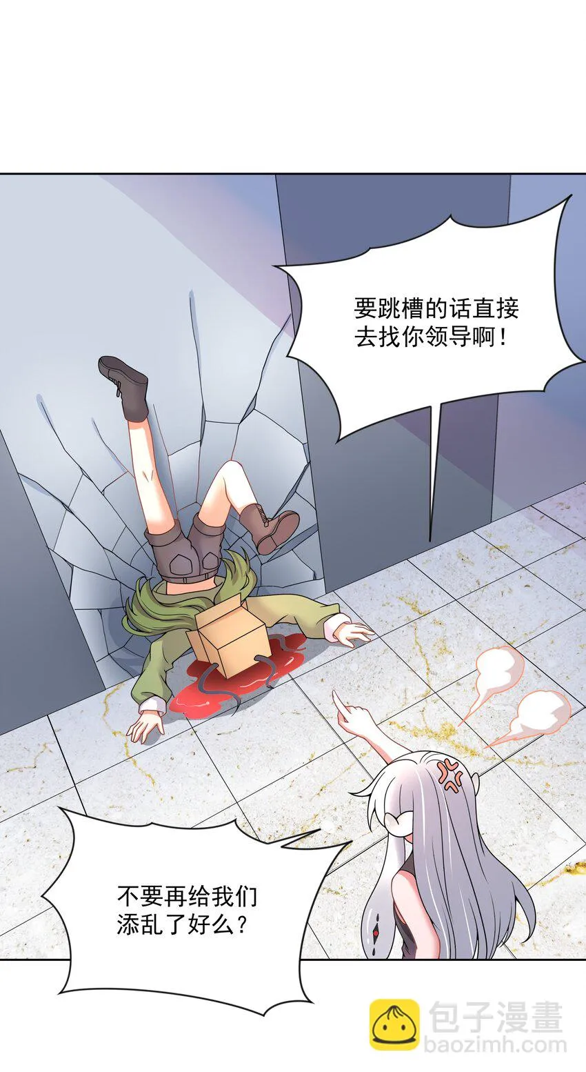 105 为面试而加班吧！其二 第11页