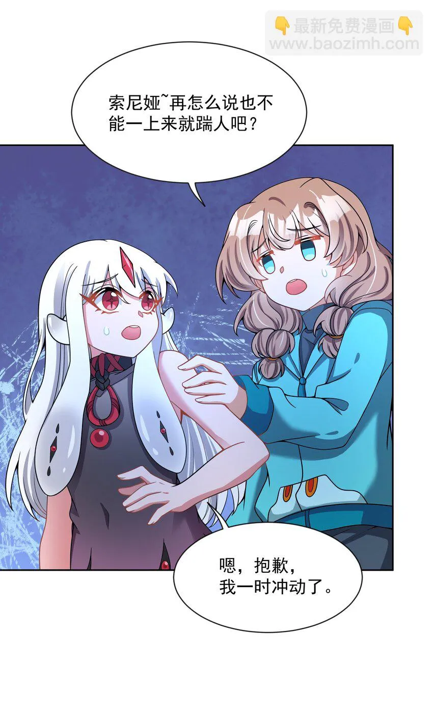 105 为面试而加班吧！其二 第12页