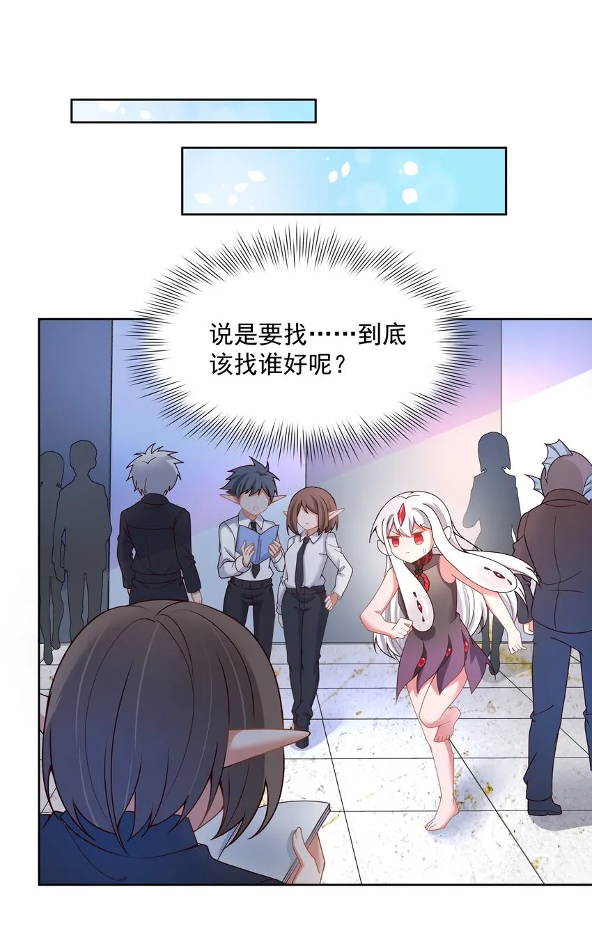 105 为面试而加班吧！其二 第19页