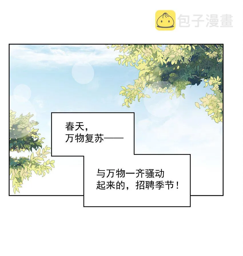 104 为面试而加班吧！ 第2页