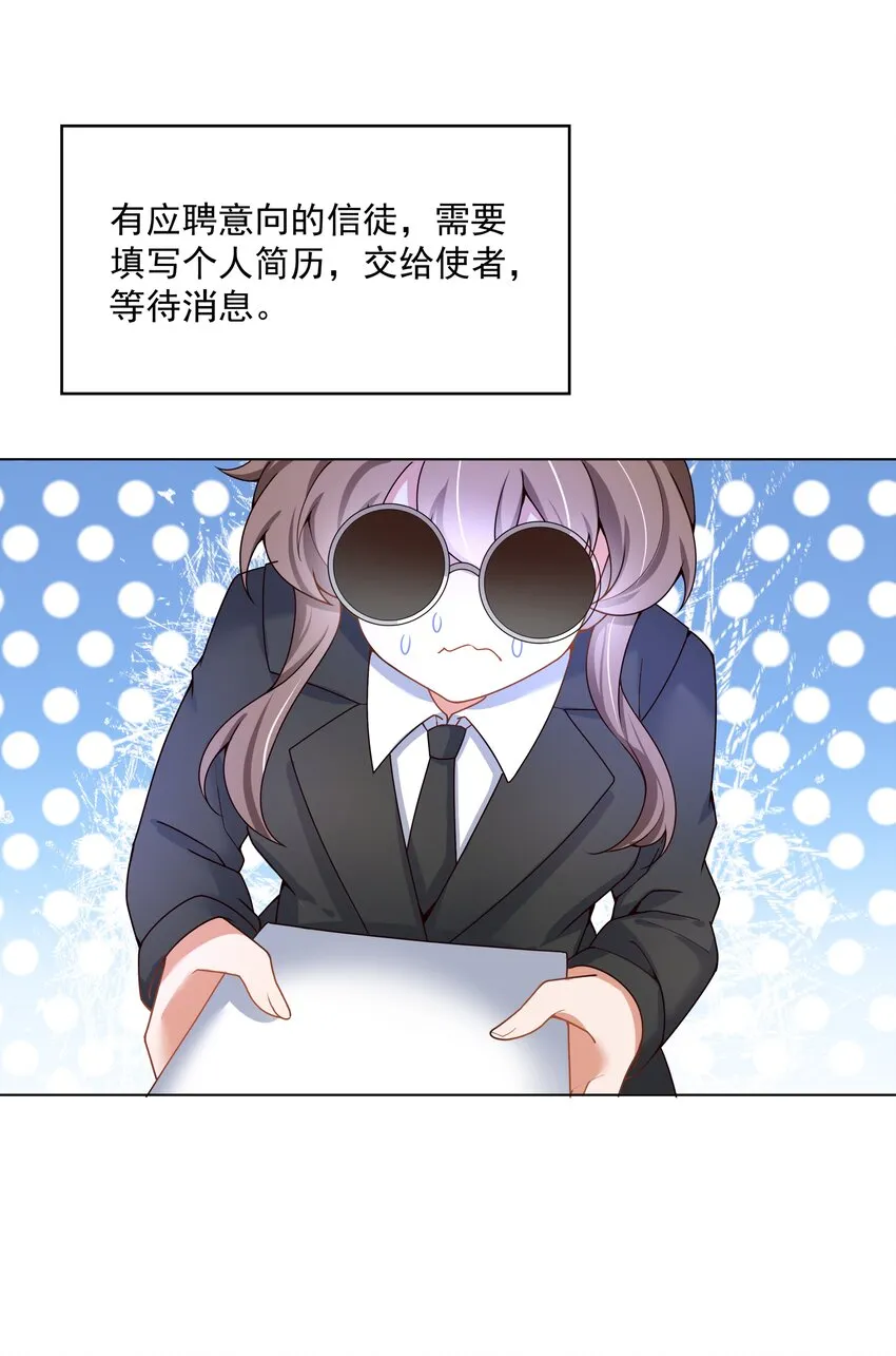 104 为面试而加班吧！ 第7页