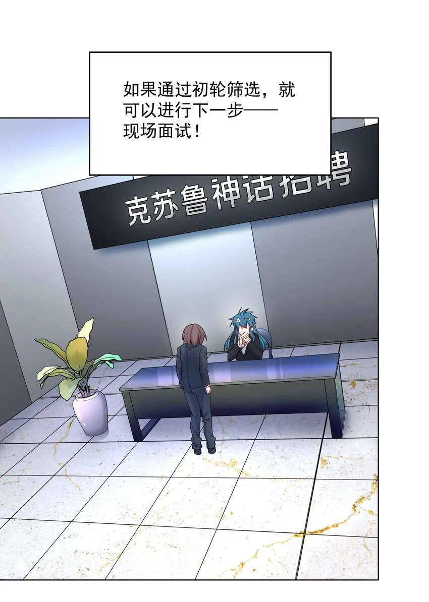 104 为面试而加班吧！ 第8页