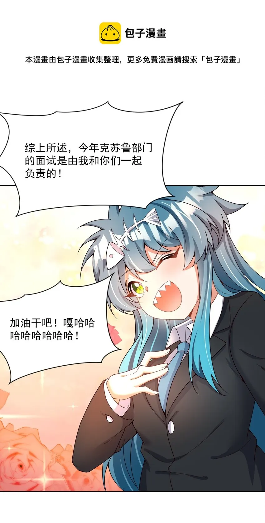 104 为面试而加班吧！ 第9页